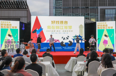 百場好戲連臺！五一小長假相約成都錦江區戲劇音樂周